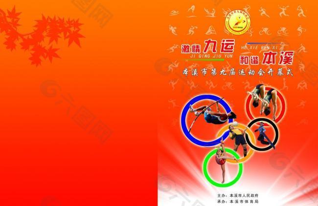 足球界無可